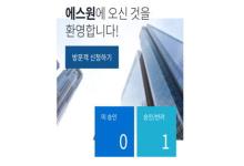 V-PASS(Android)