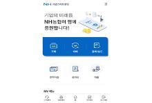 NH Ʈŷ(Android)