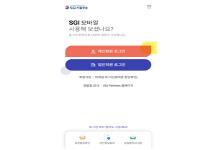 SGIﺸ(iOS)