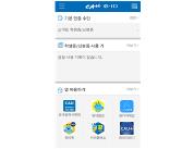 ߾Ӵб e-ID(Android)