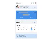 츮WONŷ(Android)