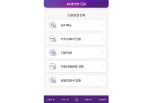 DGB ϰâ(iOS)