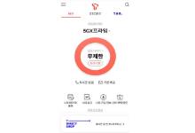 T world(Android)