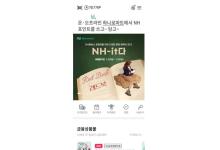 NH(iOS)